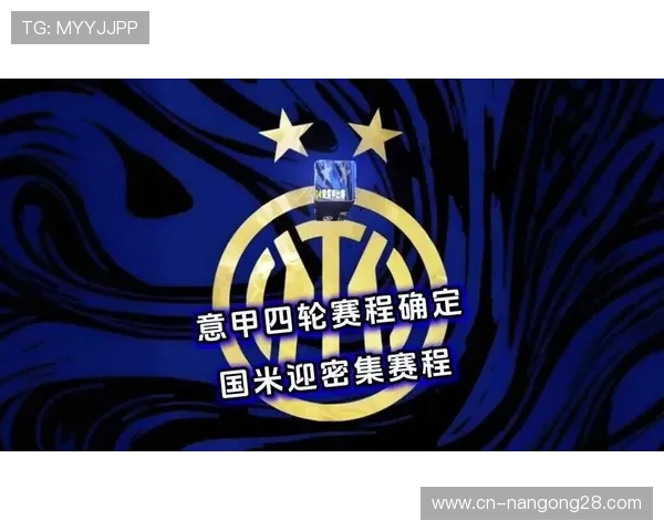 意甲第29轮赛程公布，多场较量将于3月15日同时开球